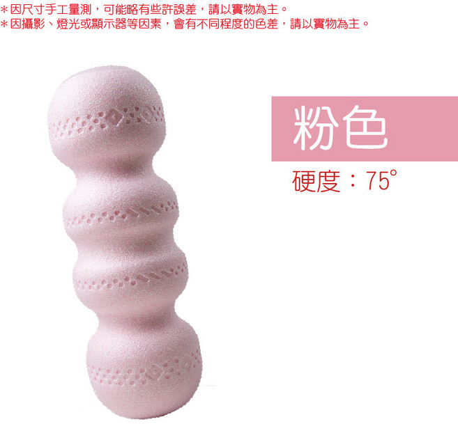瑜珈按摩花生球 深層按壓肌肉伸展 運動器材, 1個, 【硬度75°】粉色｜花生軸瑜珈柱, 粉色
