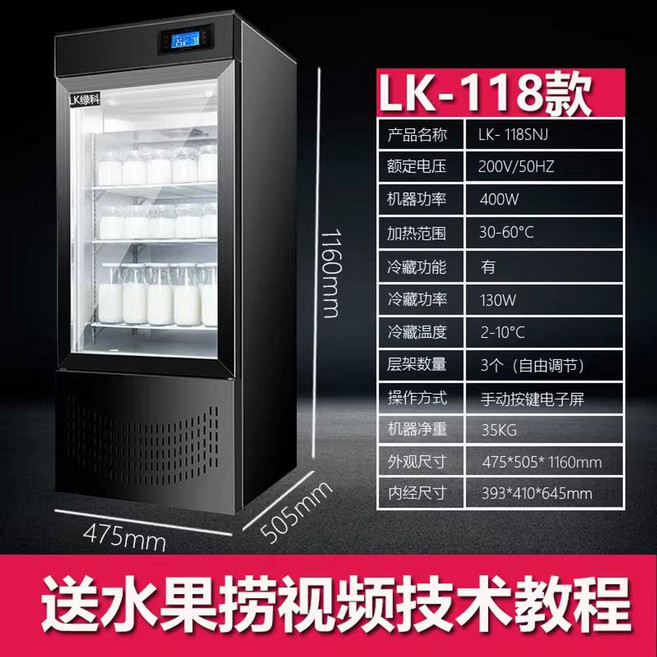 요구르트 제조기 항온 요거트제조기 수제 메이커 낫또, LK-118SNJ(블랙)