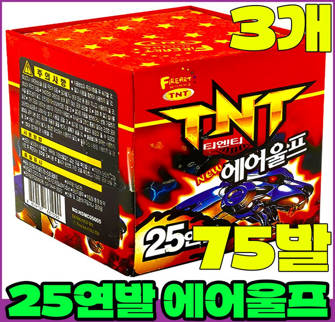 [불꽃놀이 폭죽세트] 25연발 에어울프, 3개