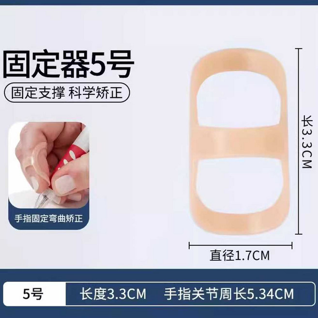 휜손가락 교정기 손가락 다용도 골절 굴절 부상 밴드, 1개