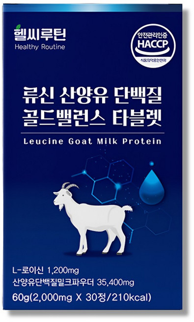 류신 산양유 단백질 분말 농축 타블렛 근육 아미노산 BCAA 헬씨루틴 골드밸런스, 1개, 30정
