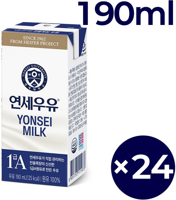 연세우유 멸균 우유
