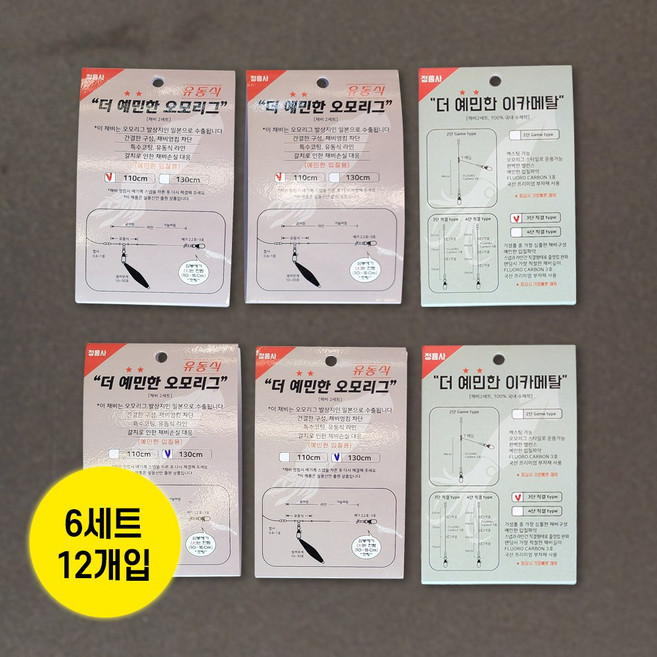 정음사 한치채비 이카메탈 오모리그 2025신형 비드에기 어복스티커 포함, 6세트, 12개입