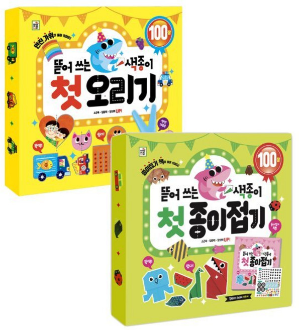 뜯어쓰는 색종이 2종 세트 : 첫 오리기 + 첫 종이접기, 아이키움북, 키움 편집부 저, 뜯어쓰는 색종이 시리즈