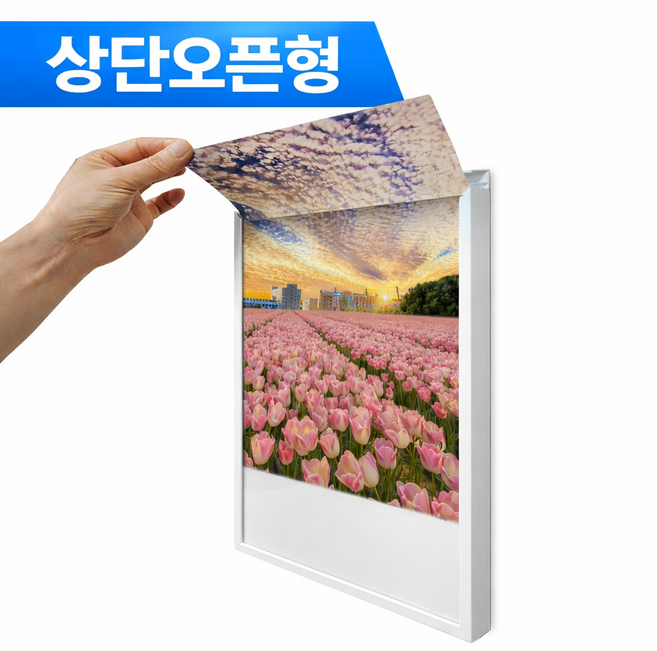 알루미늄 액자 프레임 아크릴 커버 벽걸이 인테리어 포스터 A1 A2 A3 A4, 1개, 백색