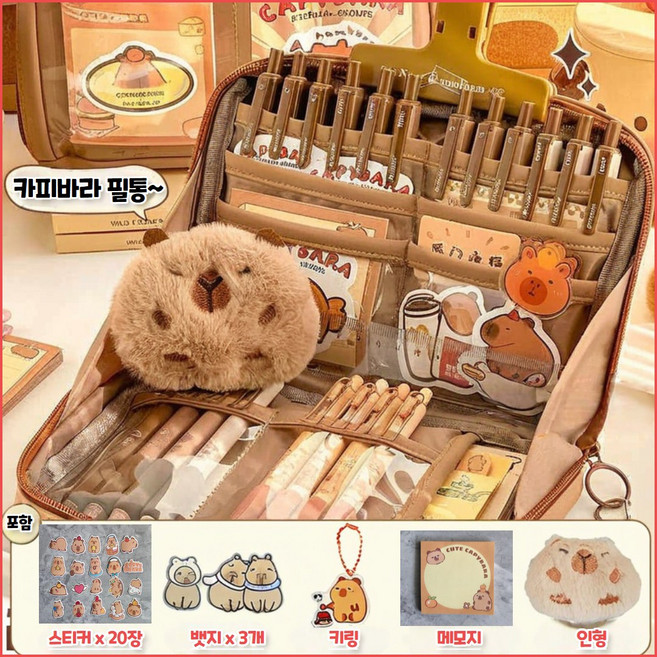 카피바라 필통 꾸미기 필꾸 대용량 파우치형 필통, 1세트, 단일
