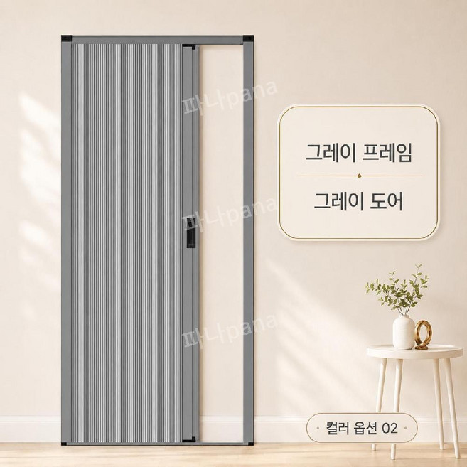6위 - 삼원산업 알루미늄 접이식 폴딩도어 자바라 슬라이딩 도어 무타공 주문제작 간이문