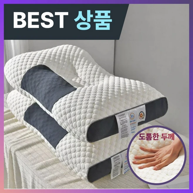 Homemore 아침이 달라지는 굿모닝 딥슬립 숙면 베개, 1개, white - 쿠팡