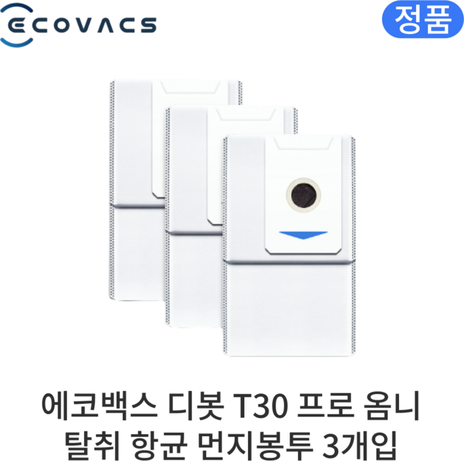 [정품] 에코백스 디봇 T30 프로 옴니 소모품 탈취 항균 먼지봉투, 3개