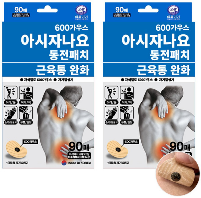 [한번더 공식판매점] 아시자나요 일반 자석 동전패치 (자석30매+리필60매), 2개, 90매