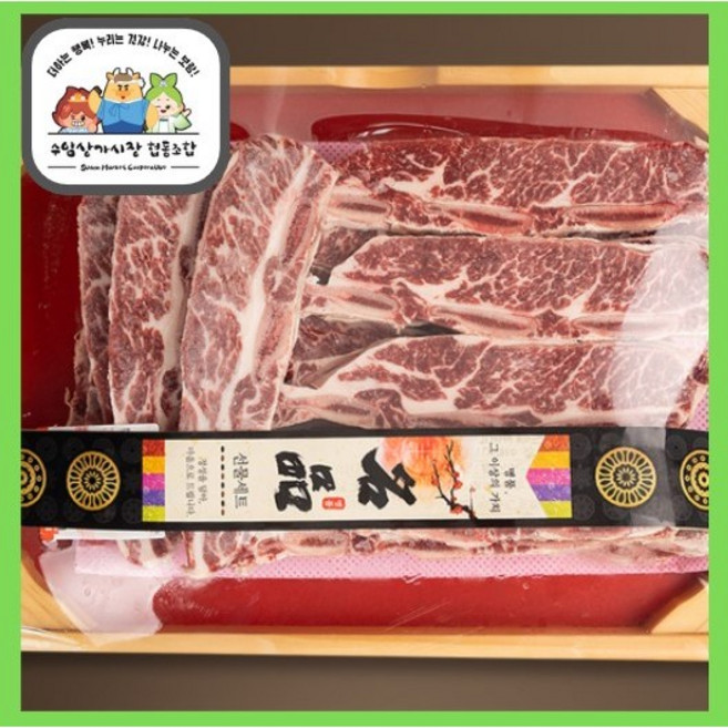 [서라벌고기백화점] 최고급 프리미엄 LA갈비선물세트 2.6kg 명절선물 추석 설, 1개
