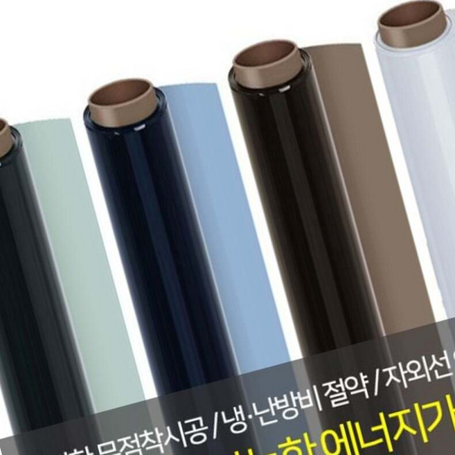 HIT 에너지가드 5m 사계절 단열필름 썬팅필름 열차단필름, 연그레이5m