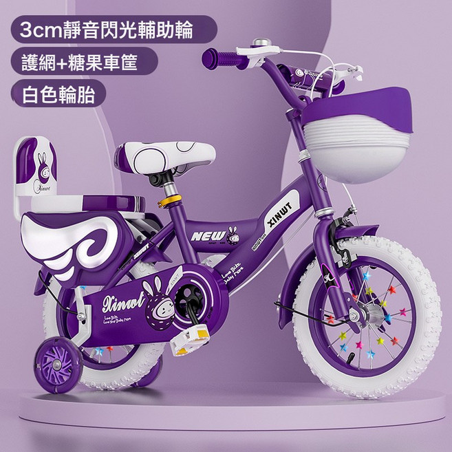 DIU 兒童自行車3歲4歲5歲6歲9歲腳踏車可摺疊帶輔助輪男女孩騎自行車, 1個, 1cm, 紫色白胎越野閃光輪加護欄:20寸