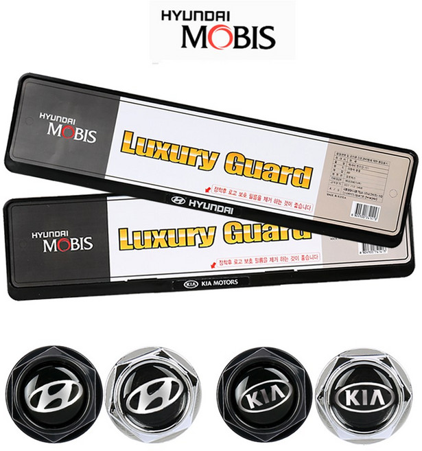 현대모비스 기아 자동차 천공 번호판 가드 넘버 플레이트 보조대 차량 가이드 세트, 현대 번호판 + 크롬 볼트, 1세트