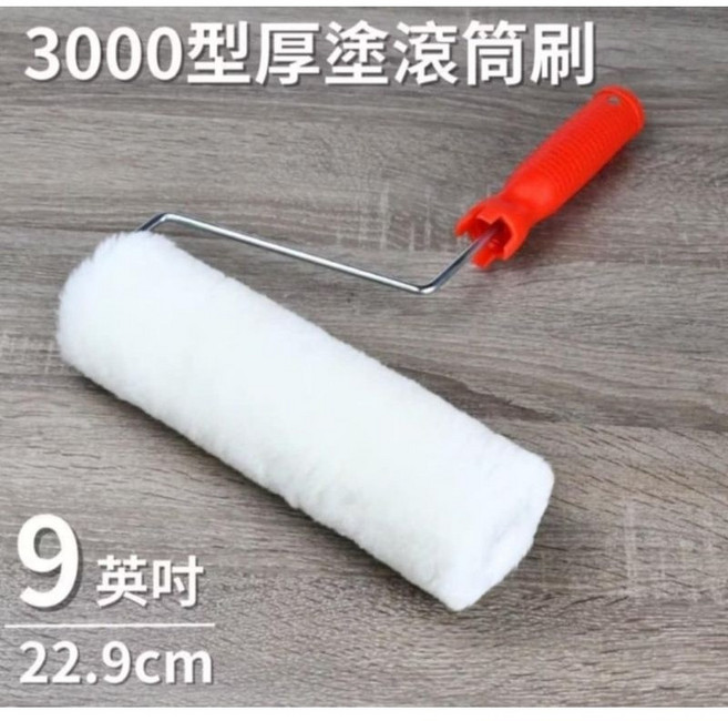 ALLGET 黑傑客3000型滾筒刷 效率厚塗加強版 超快厚塗 防水首選 不掉毛 油漆滾輪 油漆滾筒 油漆刷, 1個, 9吋