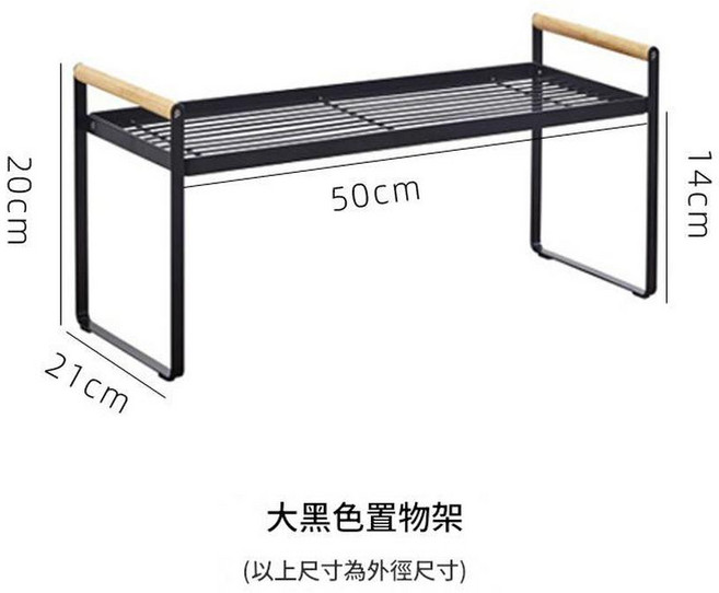 SYR-3050 木柄雙層置物架-白色, 黑色大號, 1套, 1個