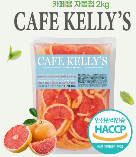 [HACCP] 카페 켈리스 자몽청 2kg, 1개, 1개입