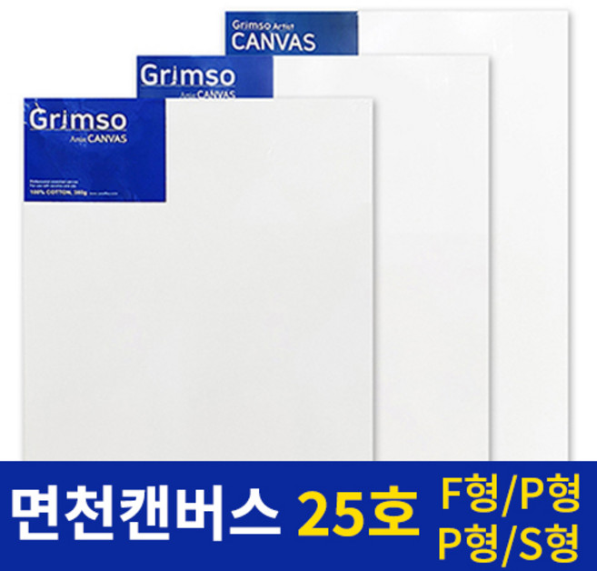 그림소 면천 아크릴 유화 대형 두꺼운 캔버스 20호 20F 정왁구 무지 사이즈 액자, 20F(1개)