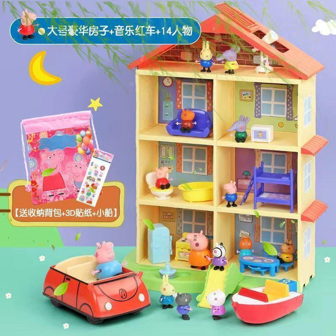 兒童佩佩豬過家家玩具 豪華房子遊樂園14個人物 附收納背包3D貼紙, 大別墅 紅車 14公仔送快艇,無規格, 1個