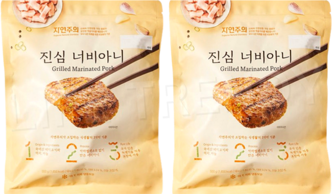 자연주의 진심 너비아니, 2개, 550g