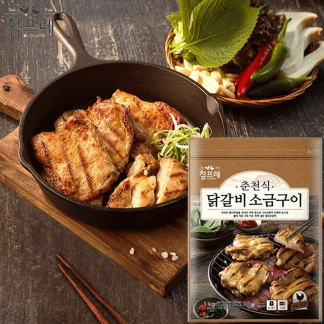 참프레 춘천식 닭갈비 소금구이1kg / 닭구이 직화 숯불 닭다리살 캠핑음식 트레이더스, 1개, 1kg