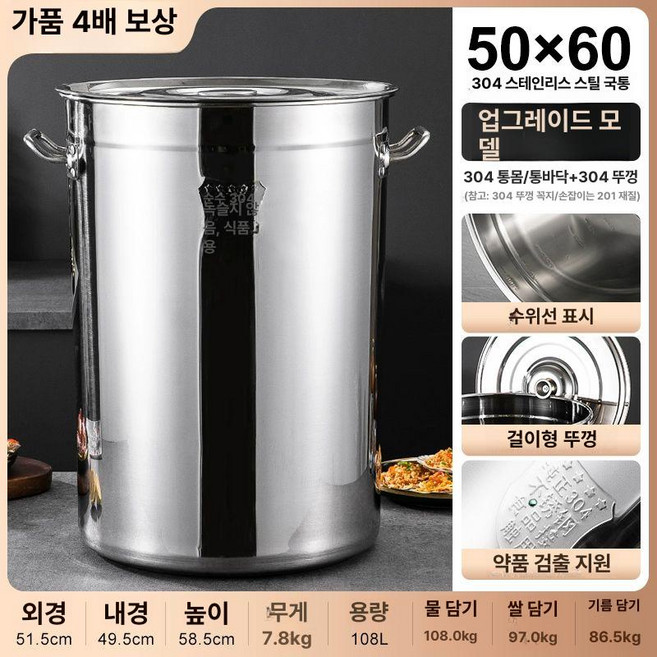 스텐 대형 육수통 90L 국통 찜통 식당용 업소용 냄비 폭 50 높이 50, 1개, sus304 50 30.0 7.8kg 1등급, 1cm