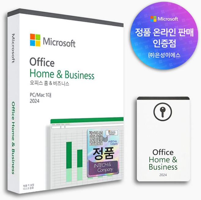한국정품 MS 오피스 2024 Home Business 기업용 영구사용