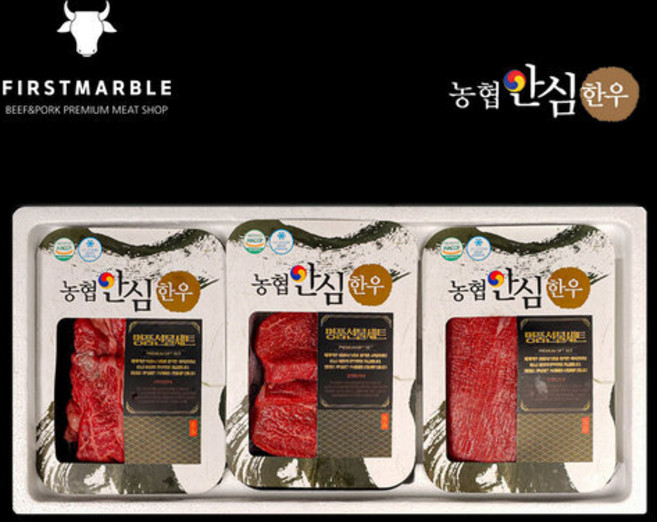 농협안심한우 1+ / 1등급 실속 한우세트 설 명절 1.2kg 갓성비 한우 선물세트 가정의달 새해, 실속선물세트1호（1등급）, 1개