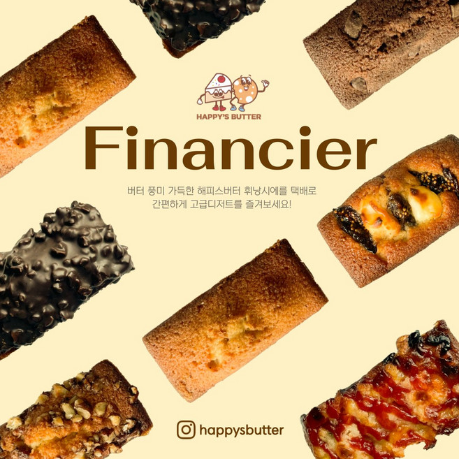 [해피스버터] 겉바속촉 고메버터 풍미 가득한 휘낭시에 7종, 1개