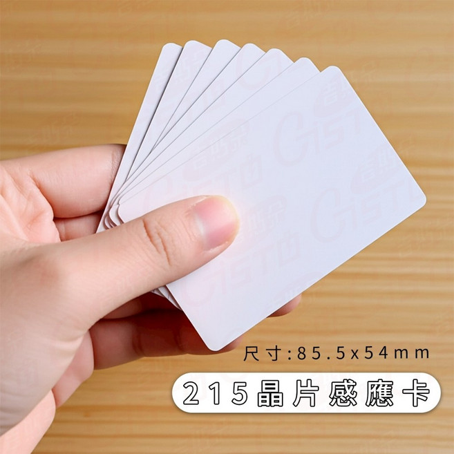 [遊戲/捷徑/感應自訂] NTAG215空白標籤 錢幣卡 遊戲感應晶片 智慧感應晶片卡215晶片, NFC貼片 215白色卡片[高階芯片]