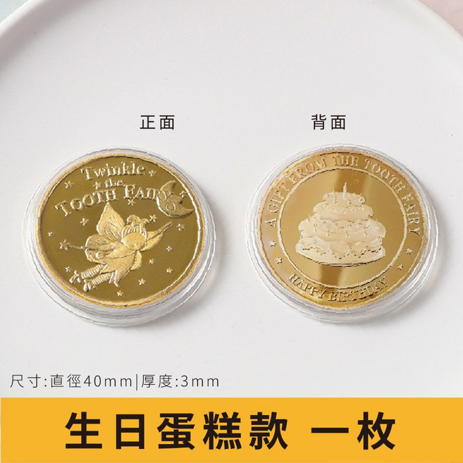 童話故事 紀念幣, 1個, 金