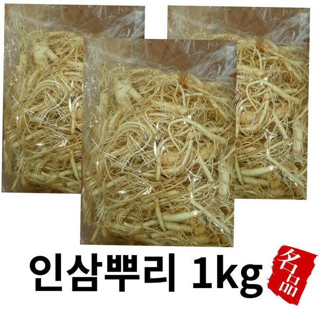 수삼뿌리 삼뿌리 인삼뿌리 수삼파삼 인삼 인삼뿌리 미삼 1kg, 1개