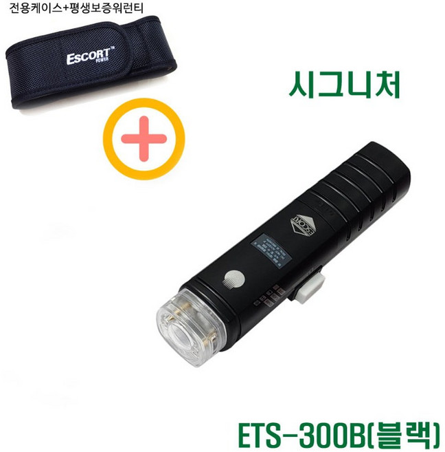 국과수 유일한 검증 전기충격기 에스코트파워 전자충격기 최고급형 파워B+LED ETS300 시그니처 전용케이스 포함, 1개, 시그니처 블랙+전용케이스+평생보증워런티