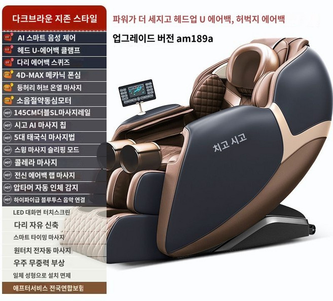 Chigo 2024 리클라이너 안마의자 전신안마의자 가정용 프리미엄 마사지기, D
