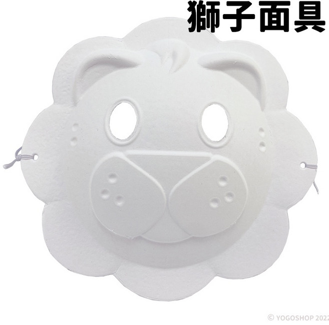 空白面具 DIY 紙面具 (附鬆緊帶), 獅子,【一個】