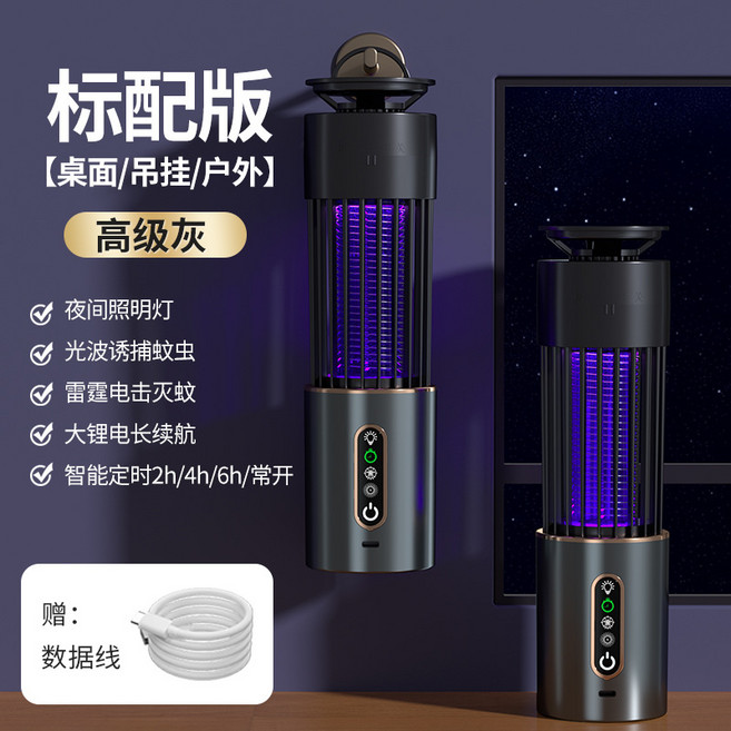 爆款滅蚊燈家用電擊式戶外露營充電式驅蚊器吸入式捕蚊滅蚊器, MWD-7【灰色充電款】:無規格