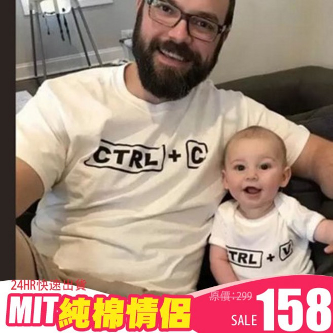 艾咪e舖 親子裝 全家福 純棉短T Ctrl C/Ctrl V/Ctrl S 設計 台灣製造