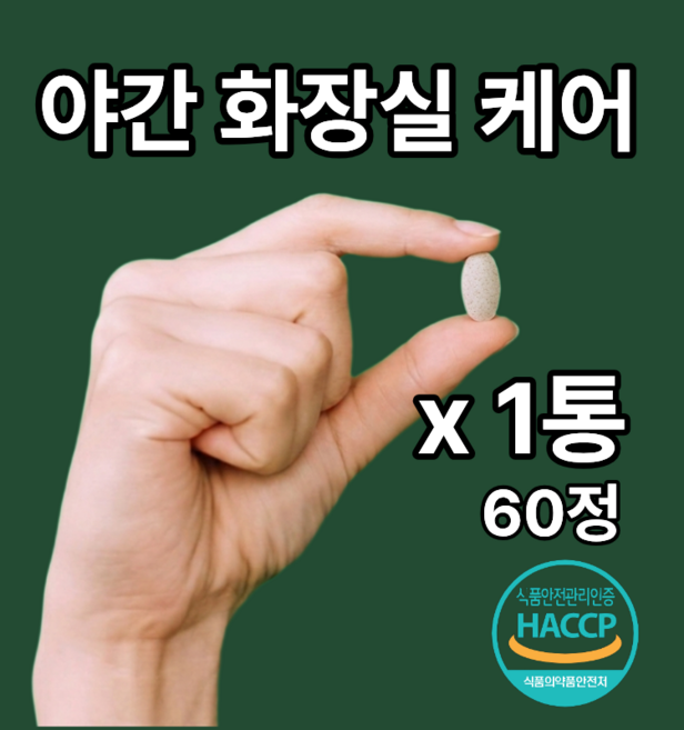 야간 화장실 여성 잔뇨 완화 HACCP 식약처 인증, 1개, 60정