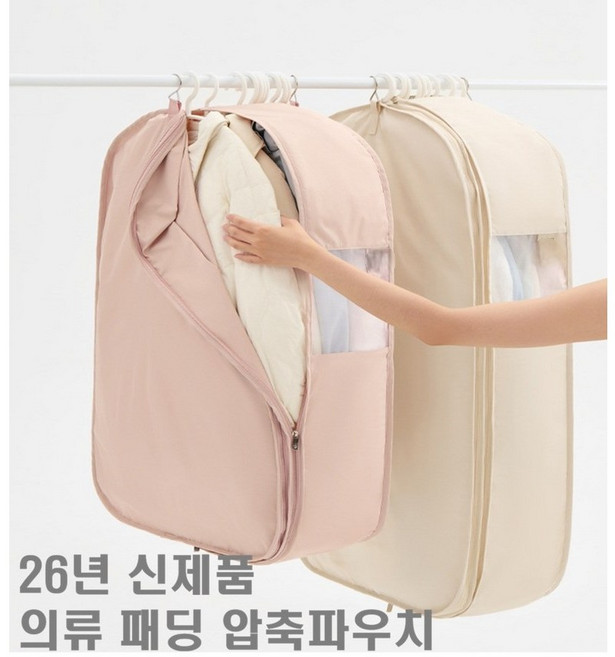 [신제품]초대형 패딩 압축파우치 여행용 의류 압축팩 겨울옷 이불 진공압축팩 수납백 공간절약, 1세트, 2개입