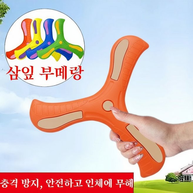 Misuko 부메랑 올아오는 성인 어린이 통용 EVA 안전 야광 기능 부드럽고 내구성 실내외 놀이용, 1개, 주황색