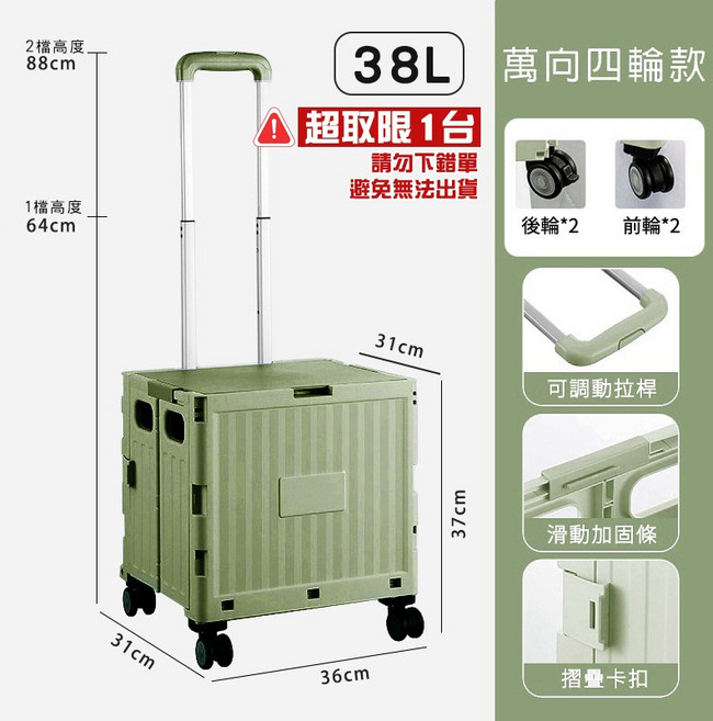HONG JIN 宏晉 折疊購物收納車 可爬樓梯購物車 收納箱, 1個, 【奶油綠】標準38L-萬向輪(可超取, 奶油綠