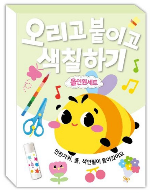 올인원 오리고붙이고 색칠놀이 스퀴시 소근육발달 집중력 창의력 아리몰