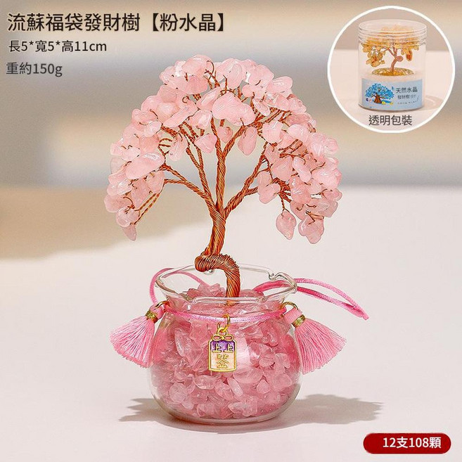 百福旺發財樹 天然水晶碎石迷你盆景擺飾, 流蘇福袋 - 粉水晶