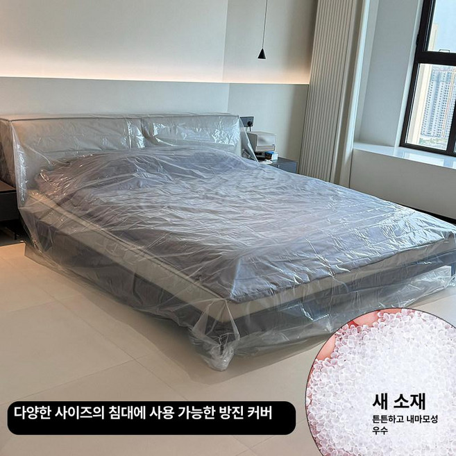 비닐 방수 쇼파 투명 덮개 포장 공사 침대, 1개, 코너 L자형 630x135cm 4.0mx2m