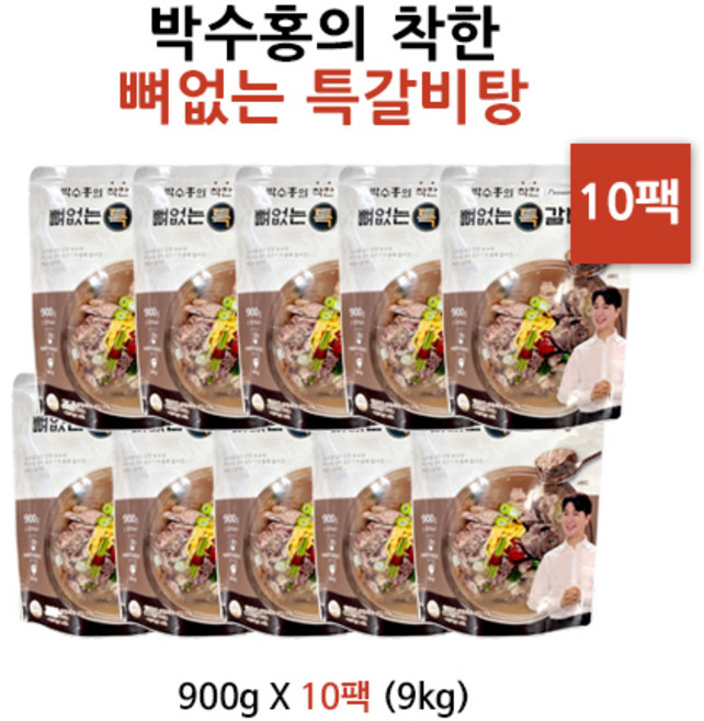박수홍의 착한 뼈없는 갈비탕 900g 신상품, 10개