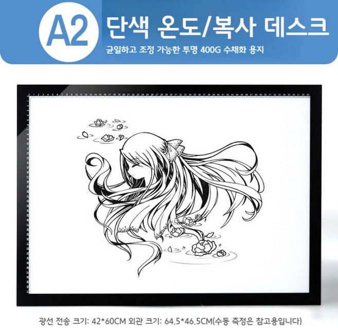 A2 LED 복사 테이블 애니메이션 만화 웹툰 보드 판 라이트 박스