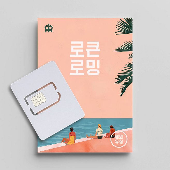 7위 - 로큰로밍 싱가포르 유심 신제품, 1개, 4일, 매일 3GB ND