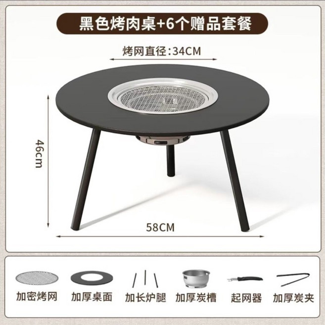 家用戶外野餐便攜式燒烤爐木炭爐爐灶茶几戶外折疊桌野營燒烤桌, 1個, 啞光黑+精選加厚桌板+合金烤網,58x34x46cm加厚碳鋼烤箱八件2