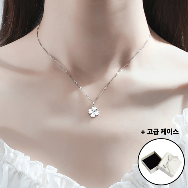 은시엘 알러지 변색없는 네잎클로버 써지컬스틸 행운 목걸이 고급 케이스 포함