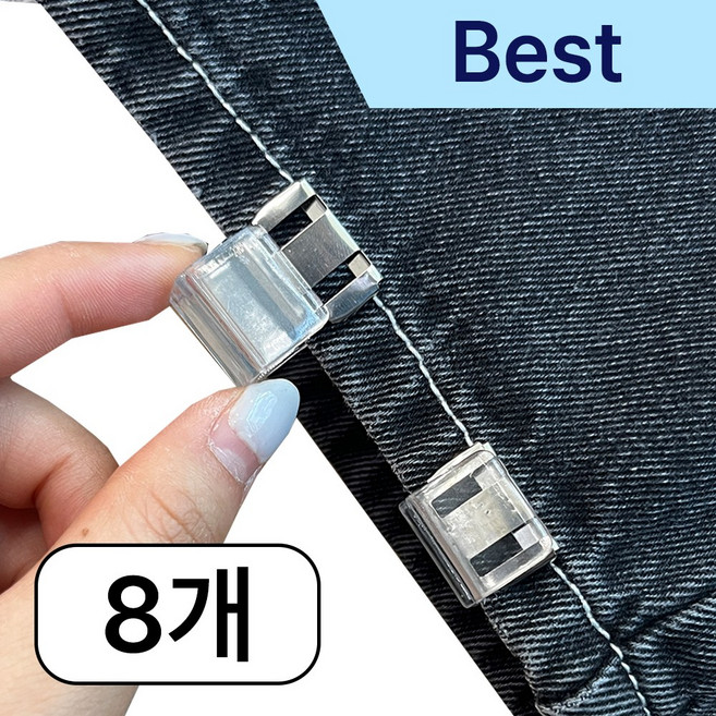 다앤디 편리한 바지 밑단 고정핀, 8개, 투명